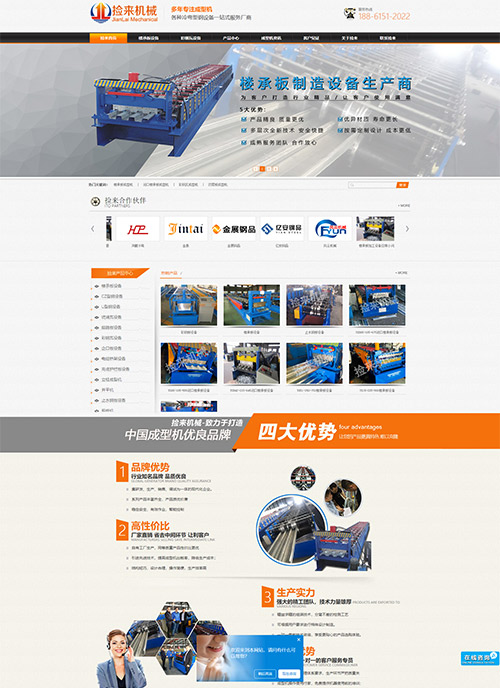 無(wú)錫撿來(lái)機(jī)械科技有限公司營(yíng)銷型網(wǎng)站建站及優(yōu)化案例