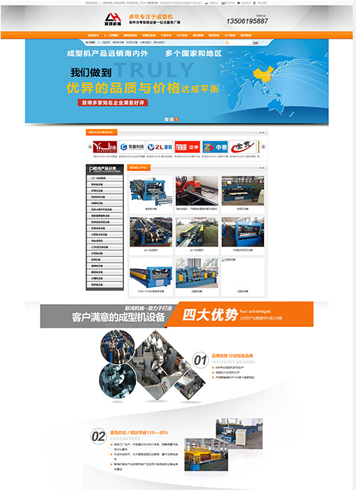 無(wú)錫市聯(lián)鴻機(jī)械有限公司營(yíng)銷型網(wǎng)站建站及優(yōu)化案例