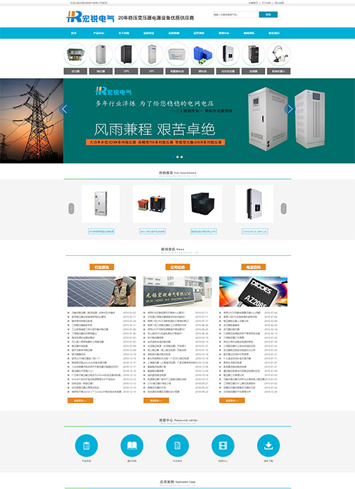 無(wú)錫宏銳電氣有限公司營(yíng)銷型網(wǎng)站建站及優(yōu)化案例
