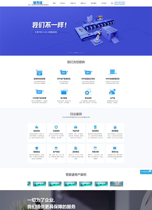 常州啟冉軟件有限公司營(yíng)銷型網(wǎng)站建站及優(yōu)化案例